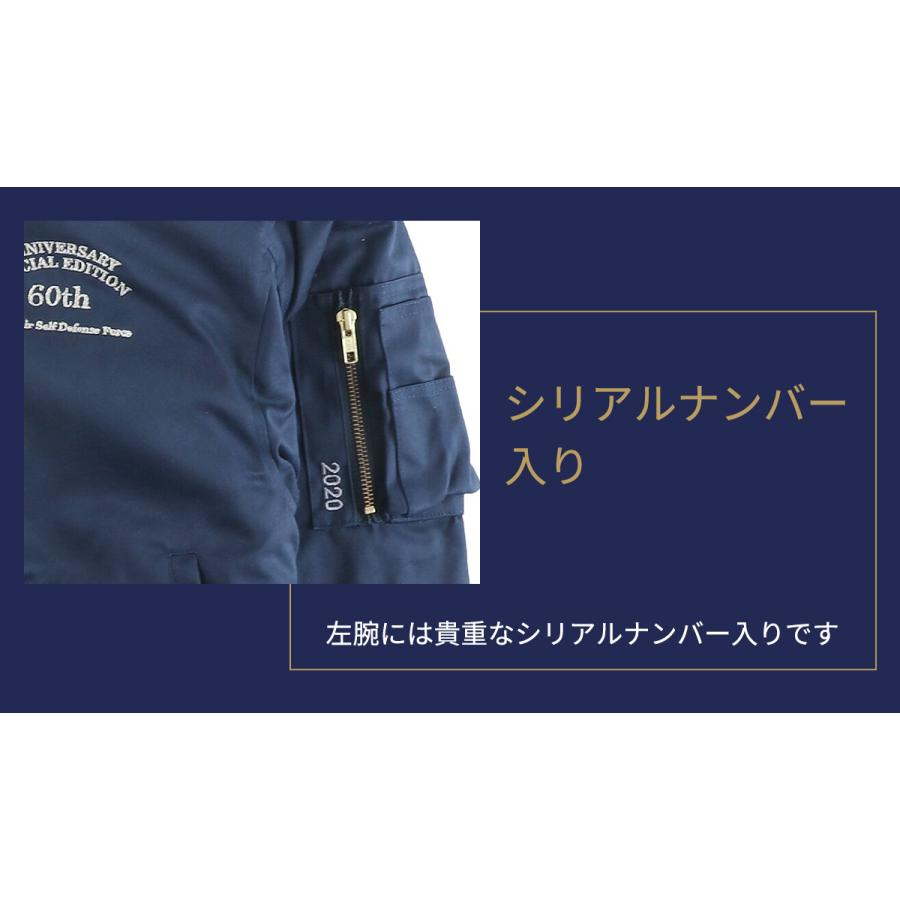 期間限定クーポン配布中！　航空自衛隊　創立60周年記念限定　パイロットジャンパー 　航空自衛隊仕様の防寒ジャンパーに精鋭13部隊のエンブレムが結集！｜enjoy-tokusenkan｜09