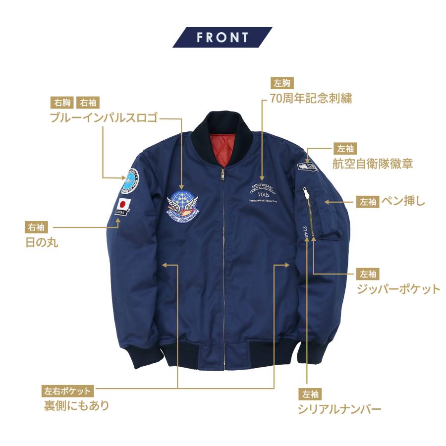 航空自衛隊 創立70周年記念限定 パイロットジャンパー 航空 航空自衛隊 創立70周年記念限定 パイロットジャンパー 航空