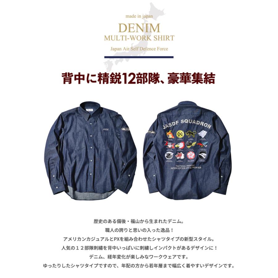 ブルーインパルス 3枚 デニムマルチワークシャツ PX品 ブルーインパルス 自衛隊 限定