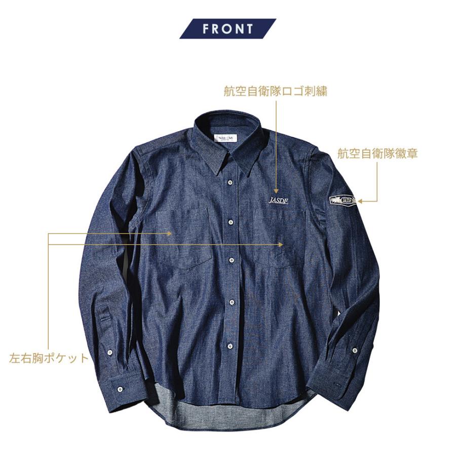 デニムマルチワークシャツ PX品 ブルーインパルス 自衛隊 限定 シャツ