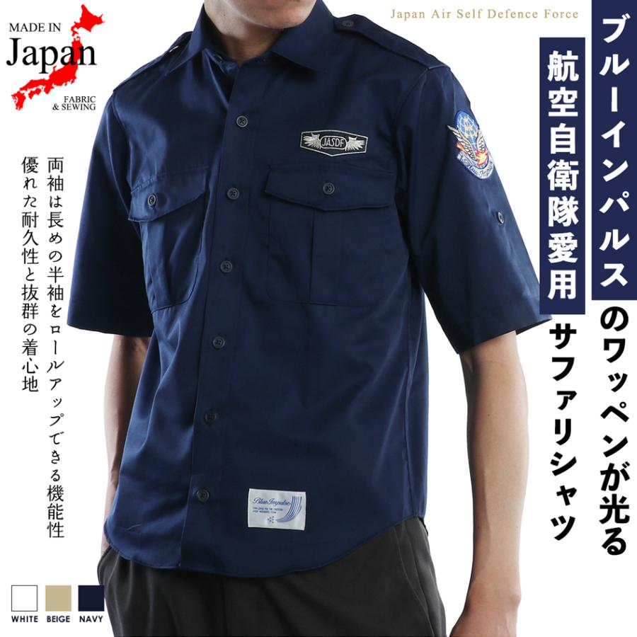 ブルーインパルスサファリシャツ PX品 ブルーインパルス 自衛隊 限定