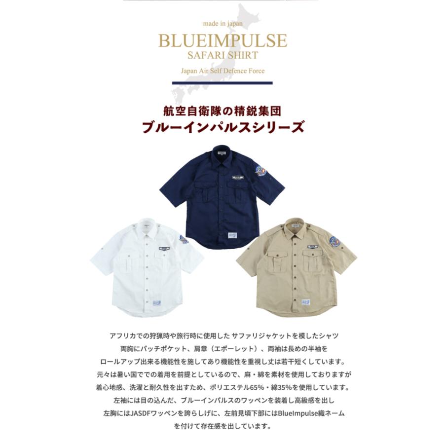 ブルーインパルスサファリシャツ PX品 ブルーインパルス 自衛隊 限定