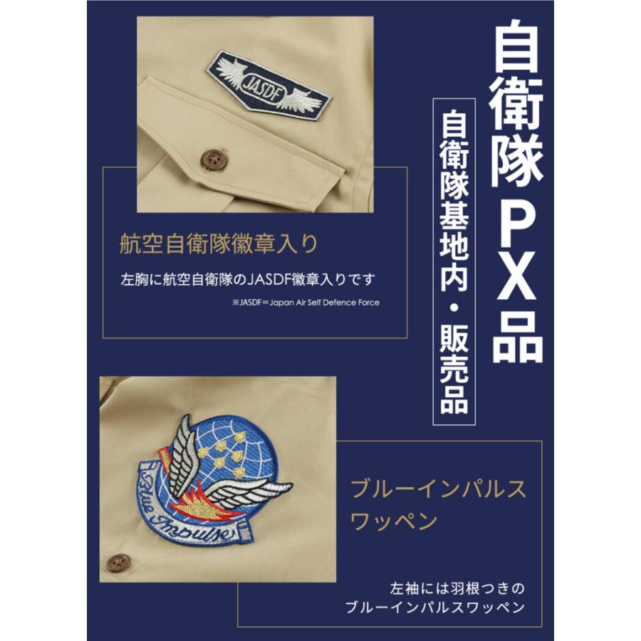 ブルーインパルスサファリシャツ PX品 ブルーインパルス 自衛隊 限定