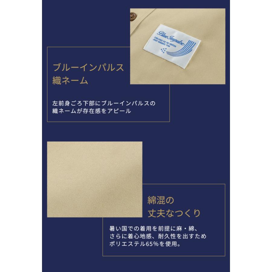ブルーインパルスサファリシャツ PX品 ブルーインパルス 自衛隊 限定