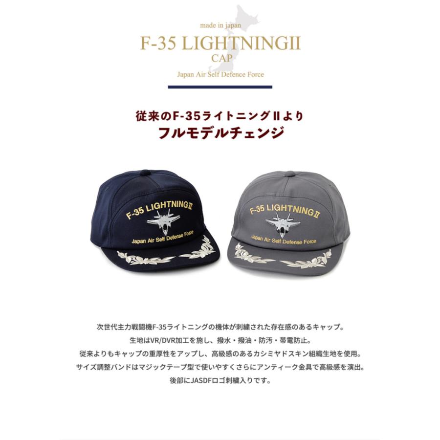 F−35 ライトニング２キャップ PX品 自衛隊 限定 帽子 キャップ ミリタリー メンズ 日本製 国産｜enjoy-tokusenkan｜03