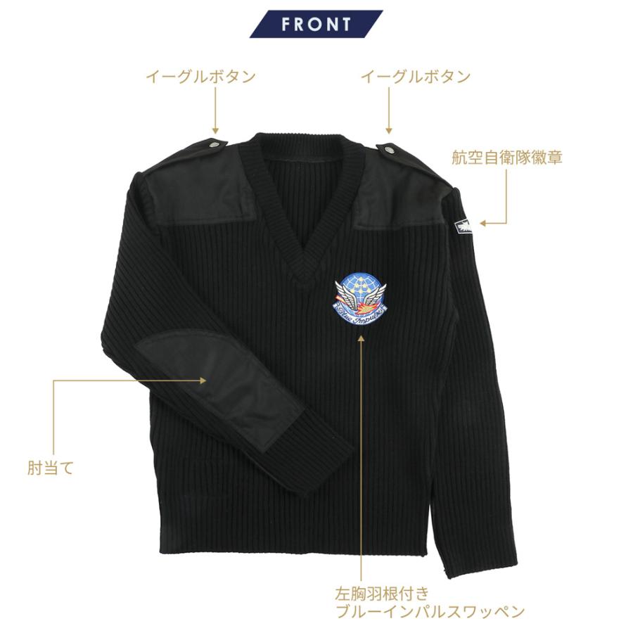 期間限定セール！】航空自衛隊 ミリタリーセーター PX品航空自衛隊簡易
