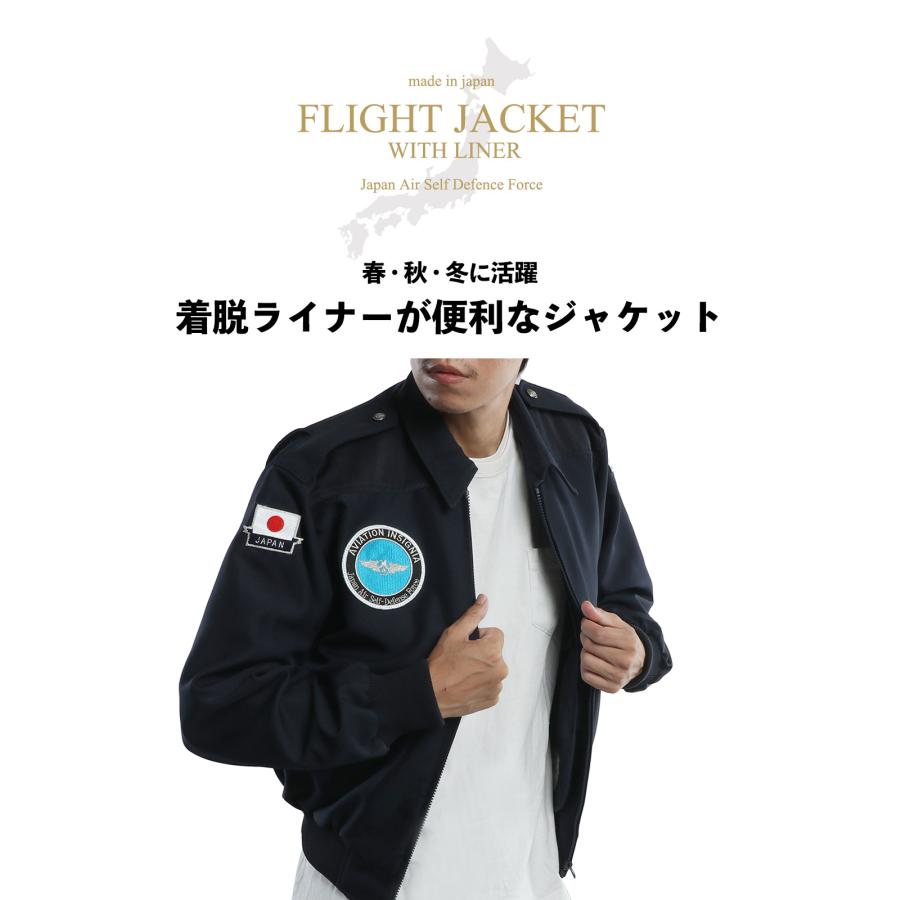 航空自衛隊 ライナー付き フライトジャケット PX品 自衛隊 限定 航空自衛隊 ライナー付き フライトジャケット PX品 自衛隊 限定