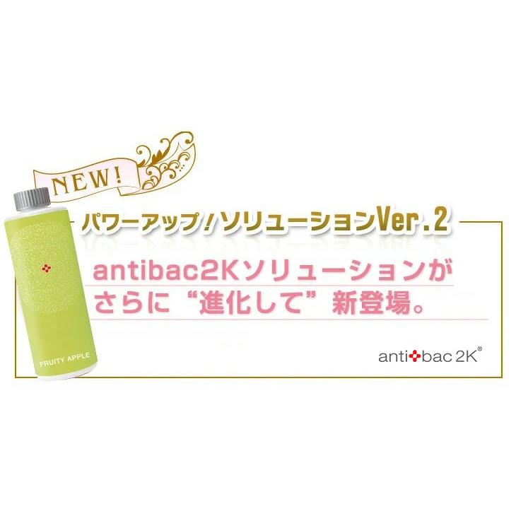 アンティバック2K マジックボール ソリューション 300ml Ver.2 アンティバック2K マジックボール ソリューション 300ml Ver.2