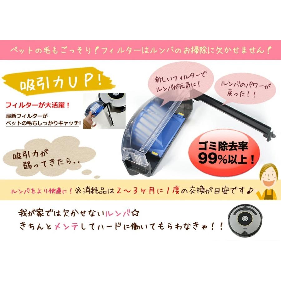 ルンバ 正規品 純正品 ルンバ 青フィルター3枚セット 部品 消耗品