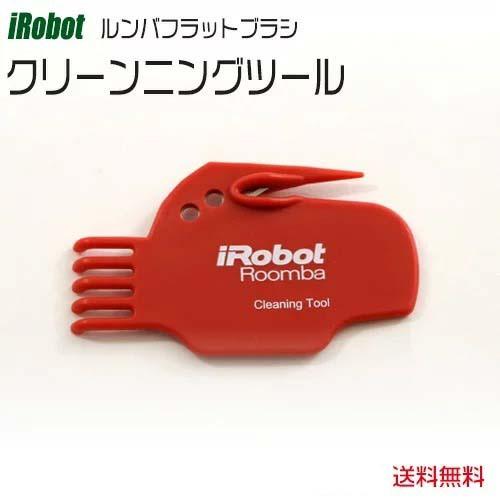 iRobot Roomba i7+ 本体　ルンバ　クリーニング済 iRobot ルンバi7 Roomba i7+ クリーニング済み アイロボットジャパン