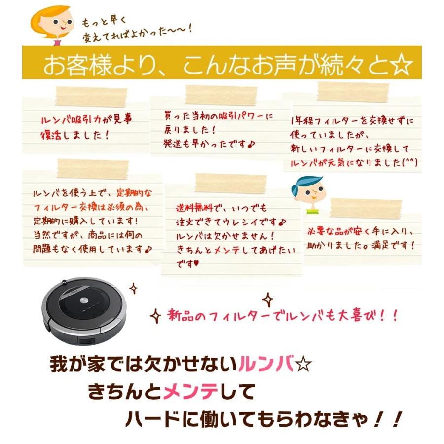 ルンバ フィルター 800/900シリーズ用 ダストカットフィルター 交換用 