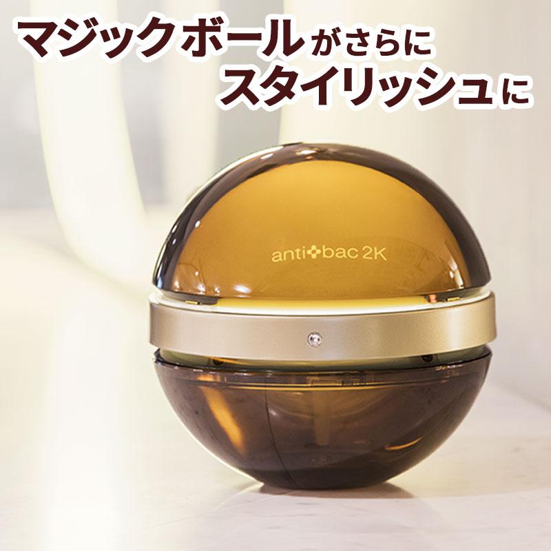 anti bac2 MAGIC BALL BASIC 新品未使用 マジックボール - 空調