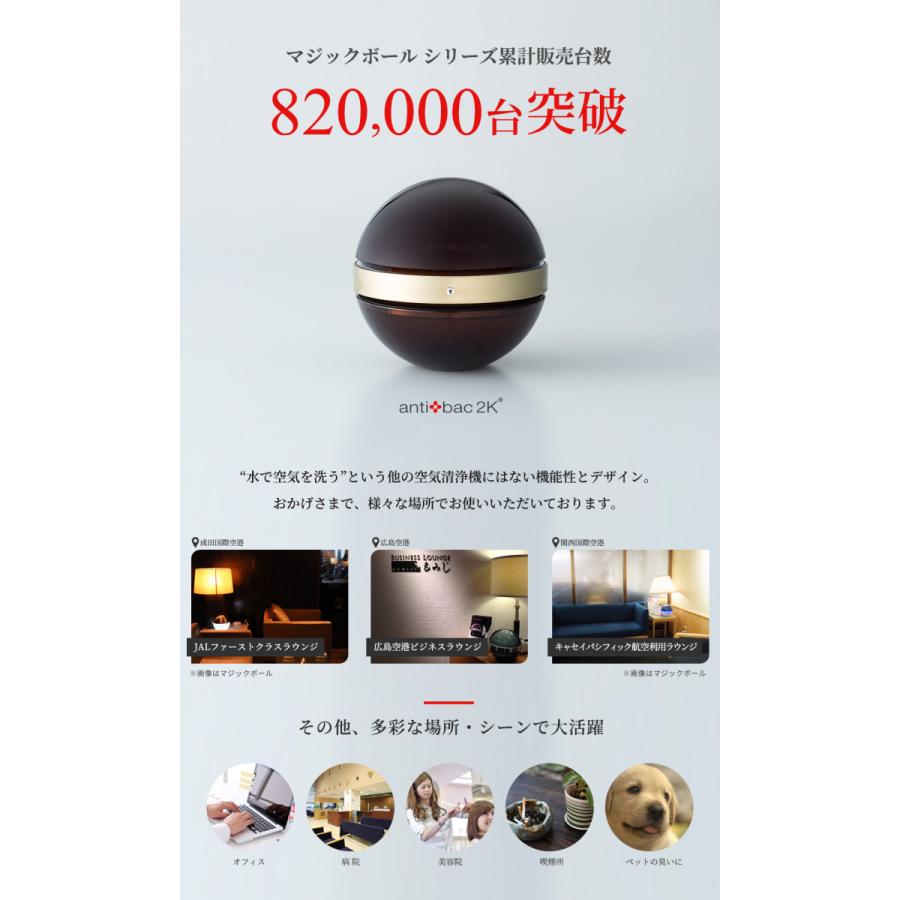 空気清浄機 マジックムーン 正規販売店 Magicmoon ソリューション125ml1本プレゼント 除菌 日本に マジックボール 消臭 脱臭 花粉