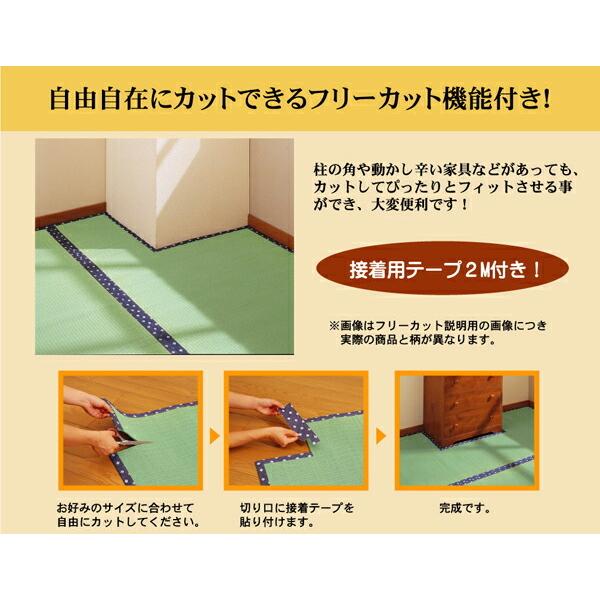 フリーカット い草 上敷き カーペット 『F竹』 本間6畳(約286 フリーカット い草 上敷き カーペット 『F竹』 本間6畳(約286