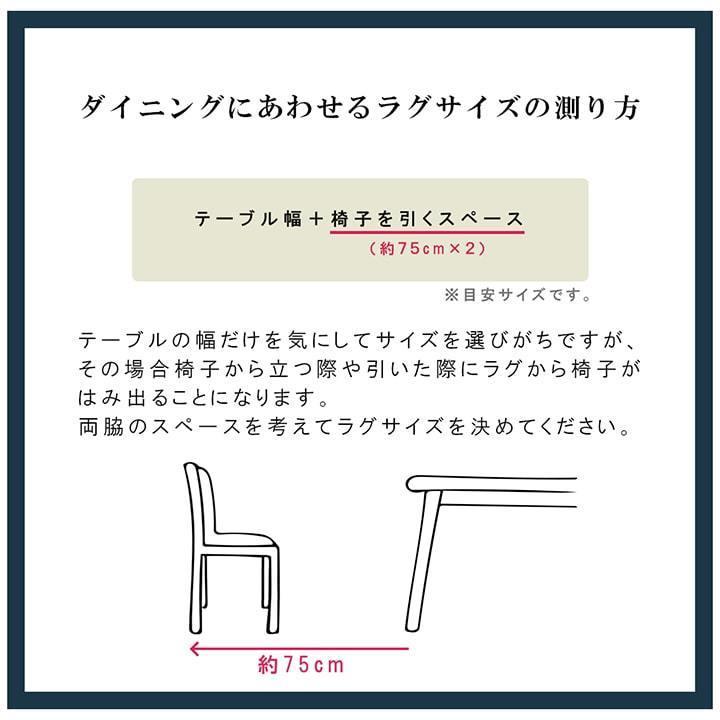 洗える　ダイニング　ラグ　モダン　市松　江戸間1畳　87×174cm　国産　除菌　水洗い　カーペット　プラスチック｜enjoy-tokusenkan｜09