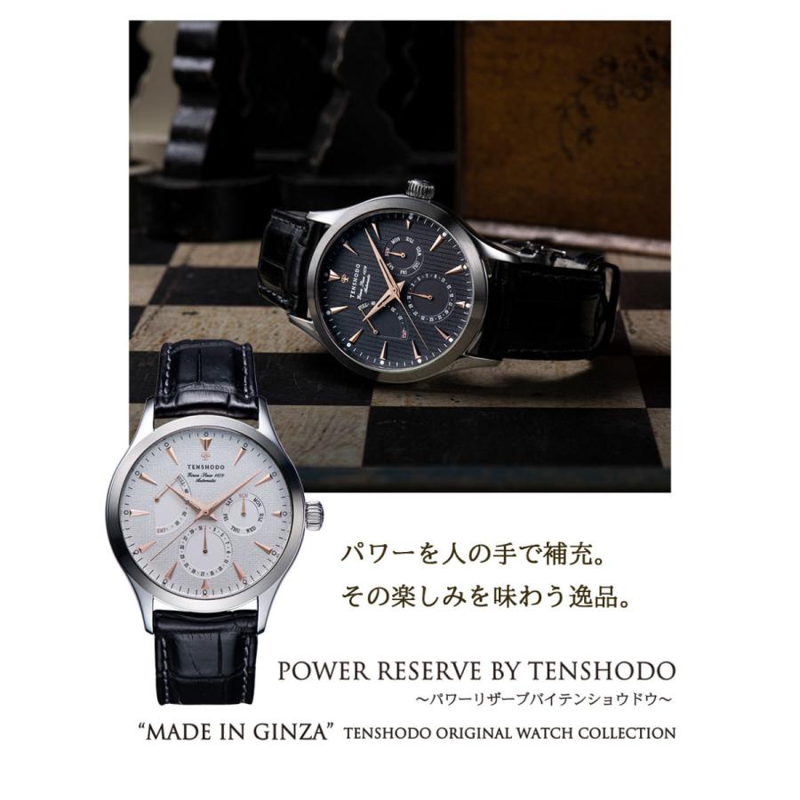 天賞堂 パワーリザーブバイテンショウドウ POWER RESERVE by 天賞堂 パワーリザーブバイテンショウドウ POWER RESERVE by