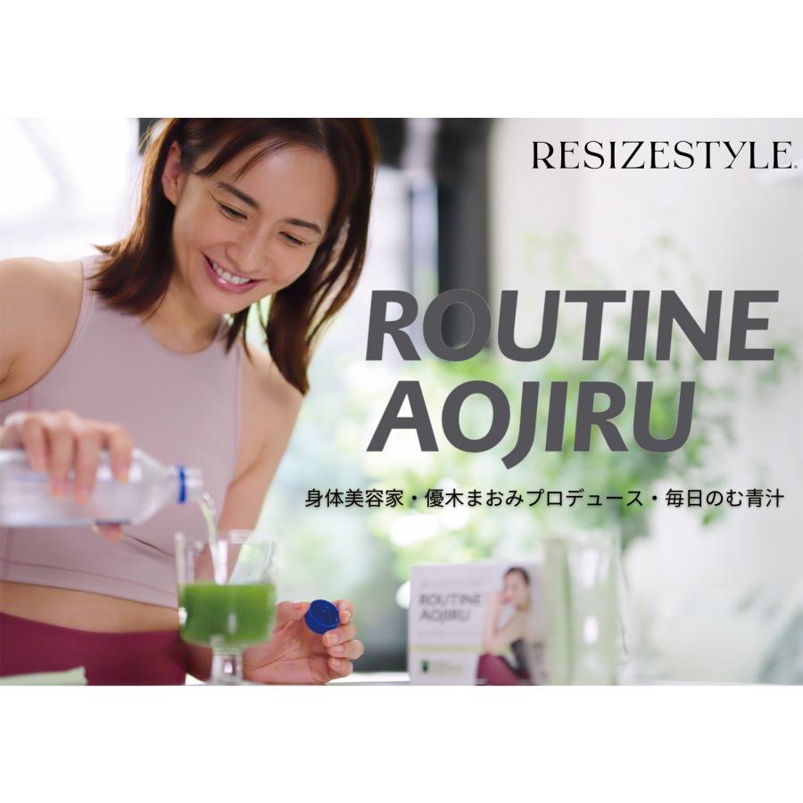 RESIZESTYLE ROUTINE AOJIRU　ルーティン青汁　 90g (3g?30包)　優木まおみ　青汁　プロデュース｜enjoy-tokusenkan｜02