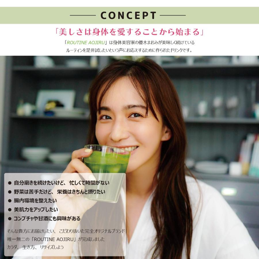 RESIZESTYLE ROUTINE AOJIRU ルーティン青汁 90g (3g?30包) 優木 RESIZESTYLE ROUTINE AOJIRU ルーティン青汁 90g (3g?30包) 優木