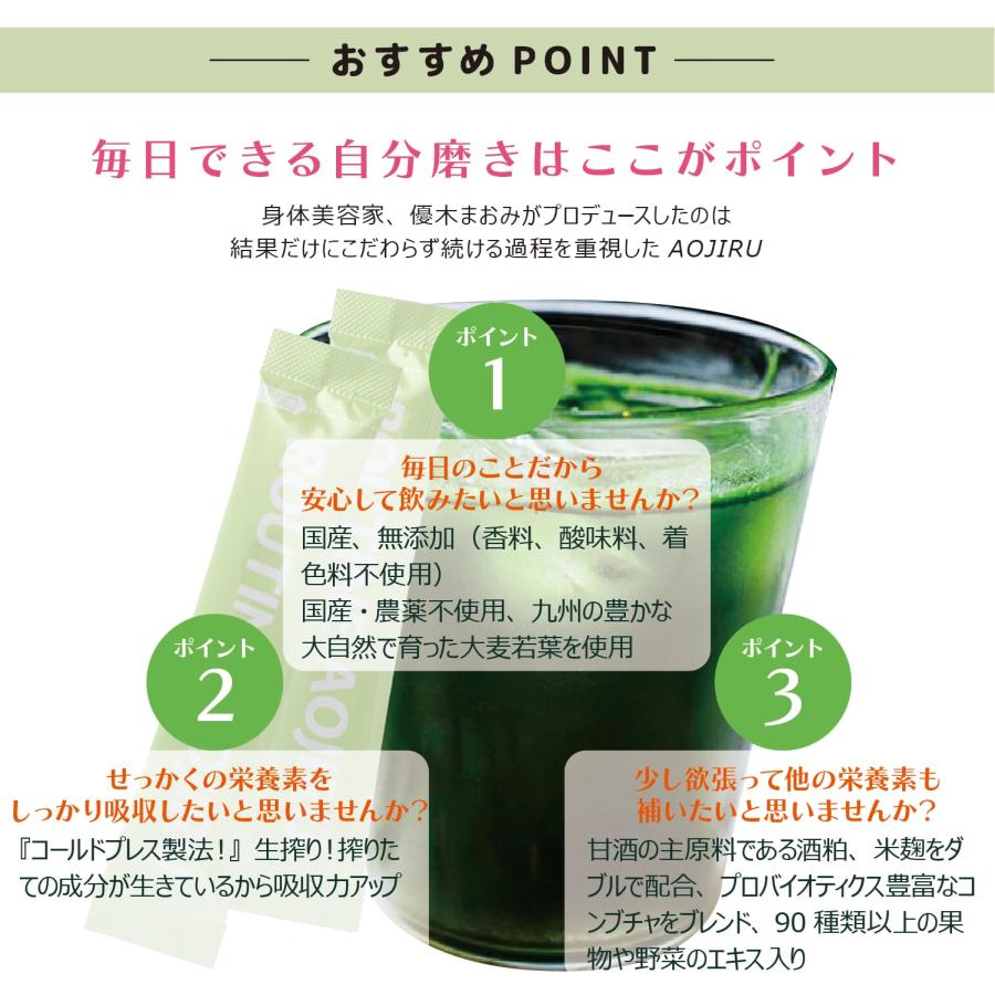 RESIZESTYLE ROUTINE AOJIRU ルーティン青汁 90g (3g?30包) 優木 RESIZESTYLE ROUTINE AOJIRU ルーティン青汁 90g (3g?30包) 優木
