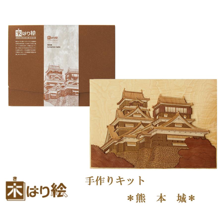 熊本城の切り絵 型紙付き図案：日本の城-3【熊本城】 / 伊勢型紙おおすぎ