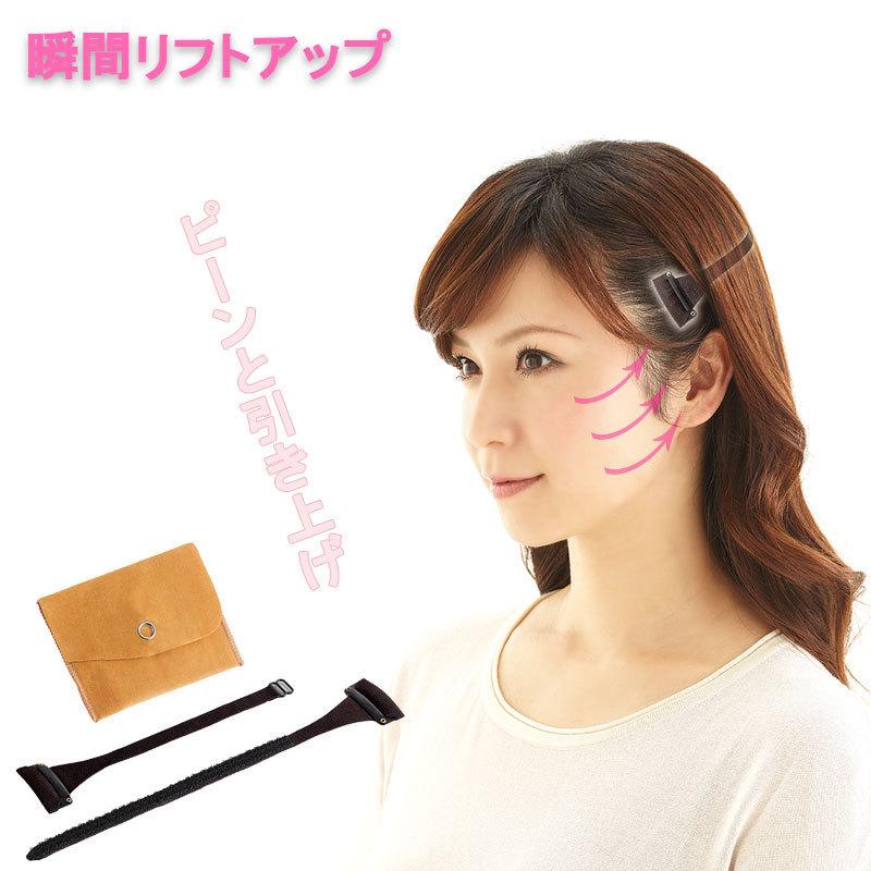 瞬間リフトアップ たるみ 即効性 引き上げ デザイン スッキリ リフト