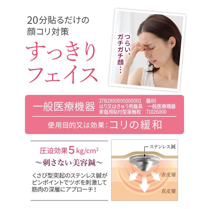 一般医療機器 刺さない美容鍼 美神(ビシン)30粒 美容 疲れ 一般医療機器 刺さない美容鍼 美神(ビシン)30粒 美容 疲れ