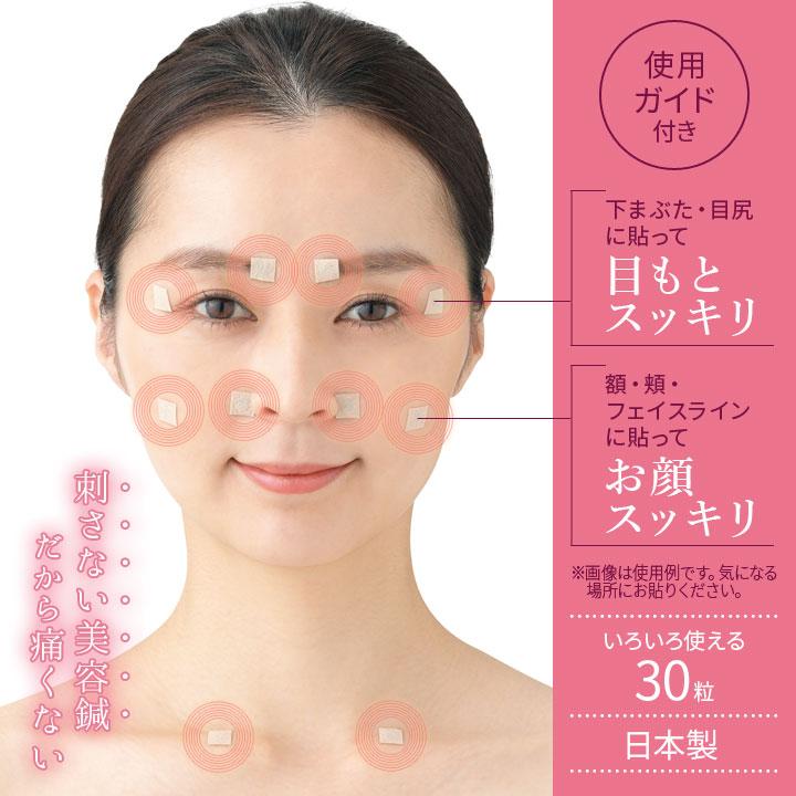 一般医療機器 刺さない美容鍼 美神(ビシン)30粒 美容 疲れ 一般医療機器 刺さない美容鍼 美神(ビシン)30粒 美容 疲れ
