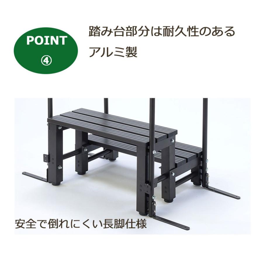 手すり付きアルミステップ 片てすり 3487-73 踏み台 縁側 庭