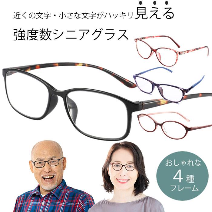 シニアグラス　老眼鏡 老眼鏡 おしゃれ シニアグラス リーディンググラス 首掛け ブルー