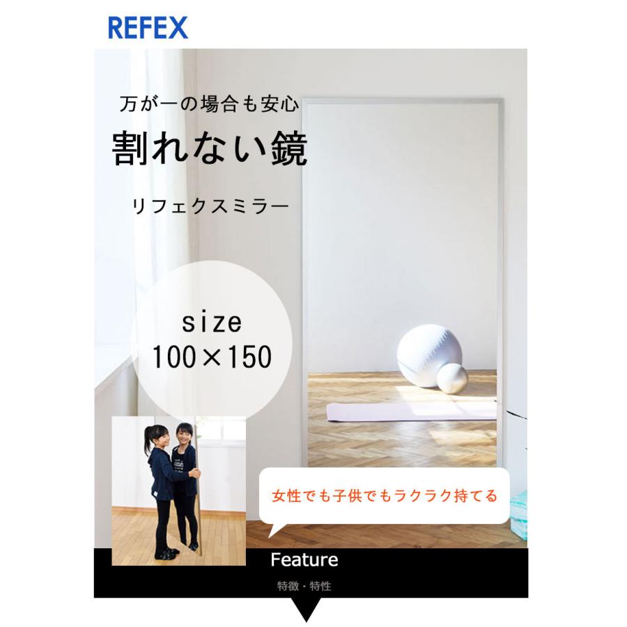リフェクスミラー ダンスなどに 楽天市場】【壁掛け式】割れない鏡 リフェクスミラー 姿見
