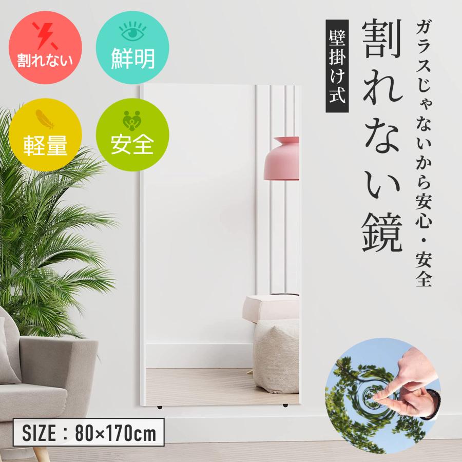 brisafe 割れない 軽量 鏡 ミラー 壁掛け式 立て掛け可能80 brisafe 割れない 軽量 鏡 ミラー 壁掛け式 立て掛け可能80