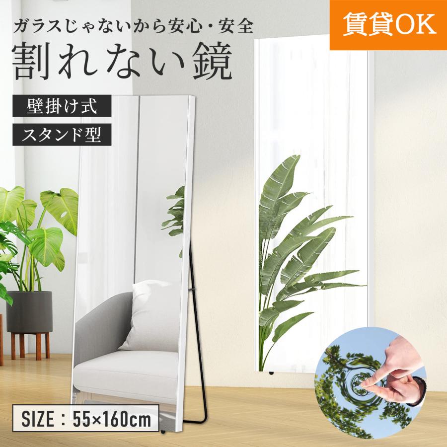 ⭐️新品⭐️割れない鏡 ウォールミラー 壁掛け 姿見鏡 【160×100cm