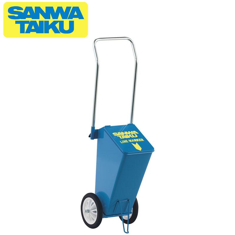 三和体育 ライン引CL-511 学校 体育 部活動 クラブ活動 授業 備品 器具 用具 用品 運動会 体育祭 レクリエーション スポーツフェスティバル トラック 大容量  S1385 ライン引 CL-511 S-1385 三和体育 SANWA TAIKU スポーツ用品 スポーツ