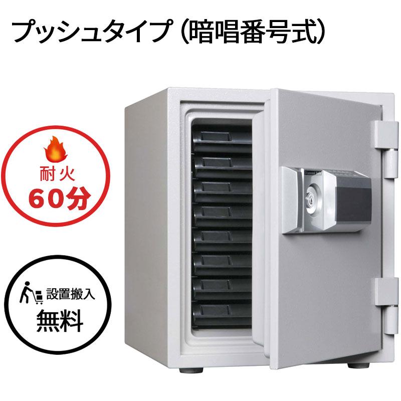 M▽ダイヤルセーフ ダイヤモンドセーフ 耐火金庫 (38945) M▽ダイヤル