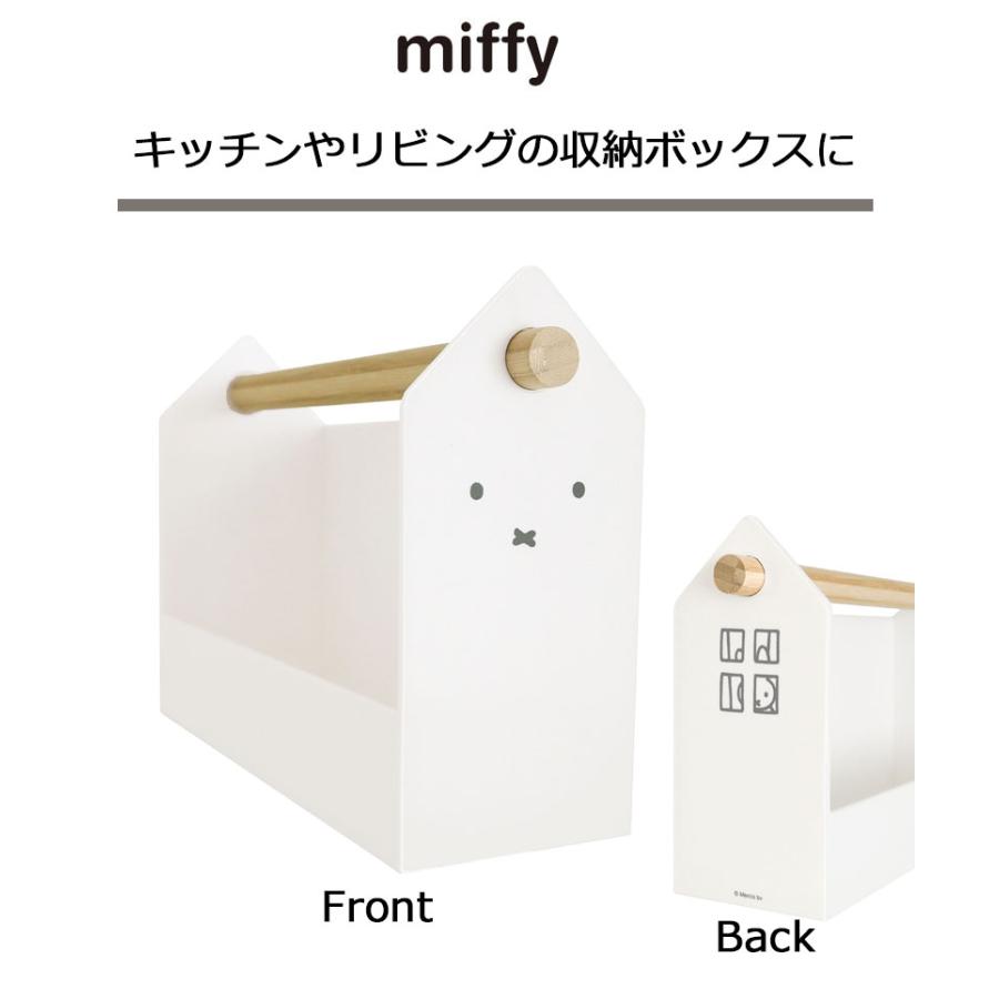 miffy ミッフィー　ハウスボックス　収納ケース　小物入れ　　かわいい　シンプル　おしゃれ　ミッフィーグッズ　ホワイト　ラック　｜enjoy-tokusenkan｜04