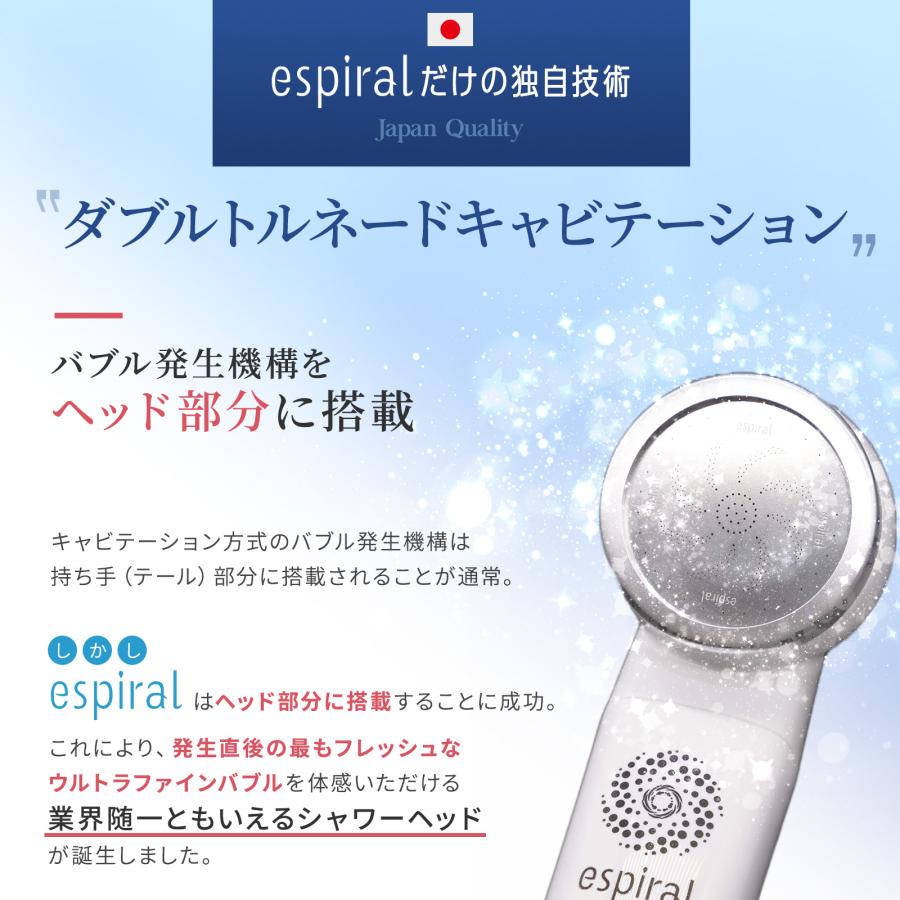 espiral シャワーヘッド 日本製　ナノバブル espiral シャワーヘッド | 株式会社マホロバーニーズ