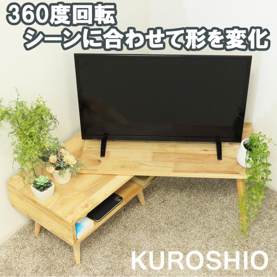 NATURE ローテーションセンターテーブル 14302 テーブル センター 