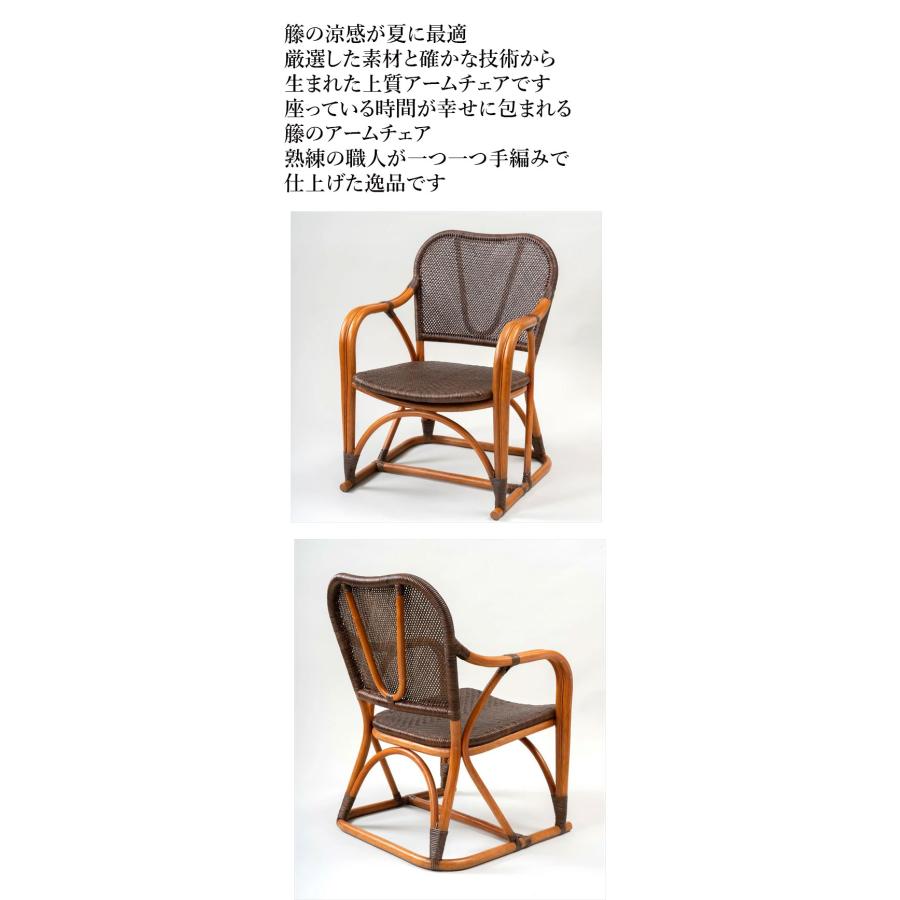 椅子・チェア 籐ラタン ラウンドチェア アームチェア 和モダン