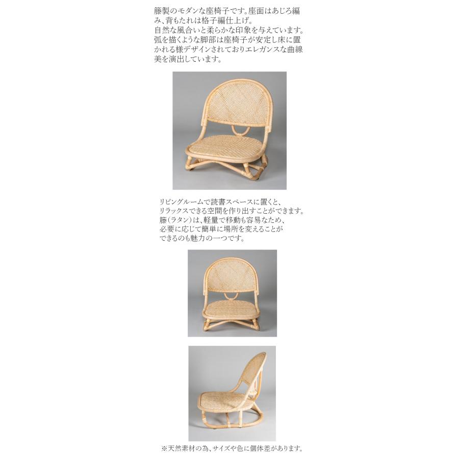 ラタン座椅子 GNM24 籐 チェア 座椅子 ラタン 軽量 和室 リビング 読書