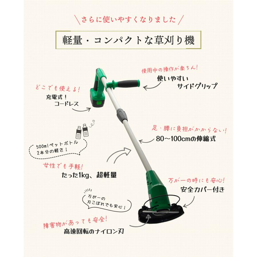 今ならおまけ付き 家庭用コードレス充電式 草刈機 伸縮式 軽刈くん GGT