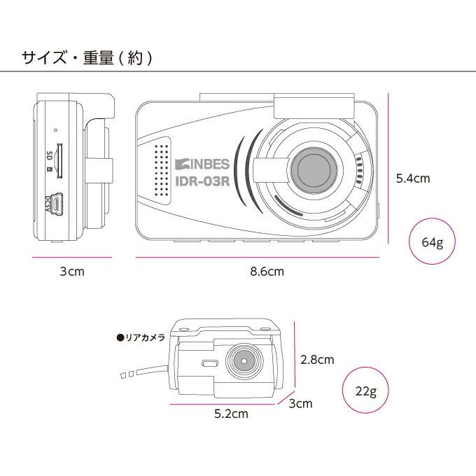 フルハイビジョンドライブレコーダー IDR−03R ドラレコ 200 