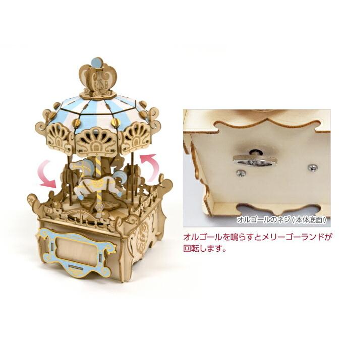 ki−gu−mi オルゴール メリーゴーランド インテリア ギフト 脳