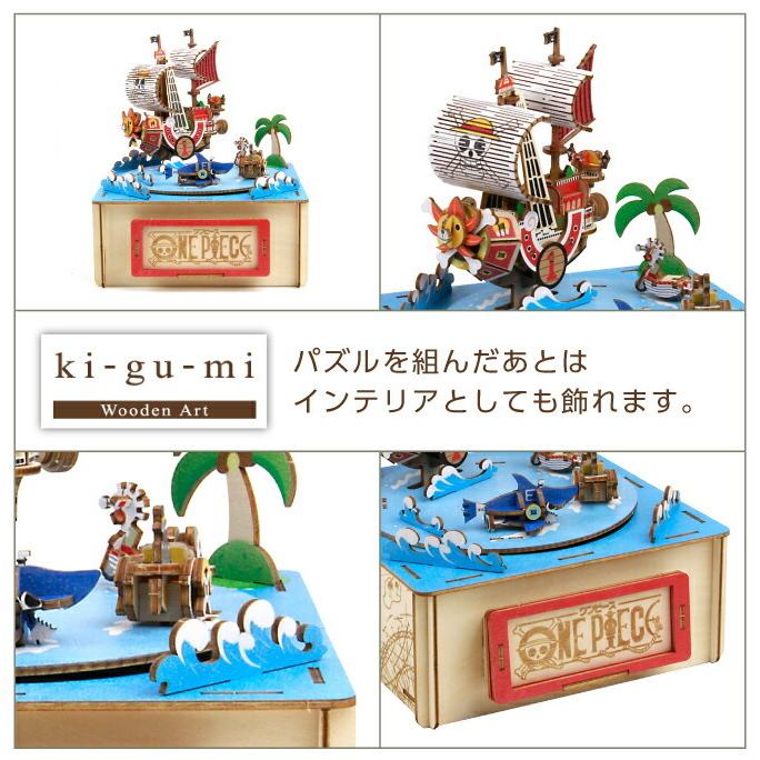 ki−gu−mi ワンピース オルゴール付き麦わらの一味 インテリア