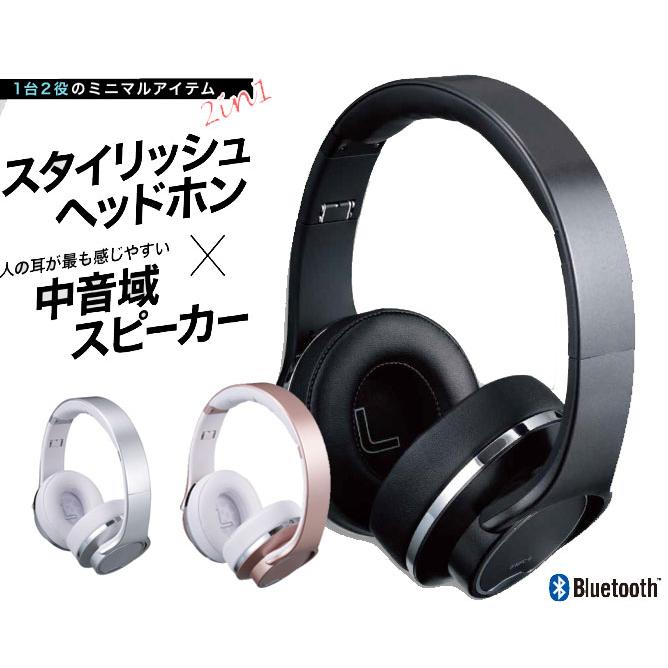 スピーカーにもなるヘッドホン SH−40 ワイヤレスヘッドホン