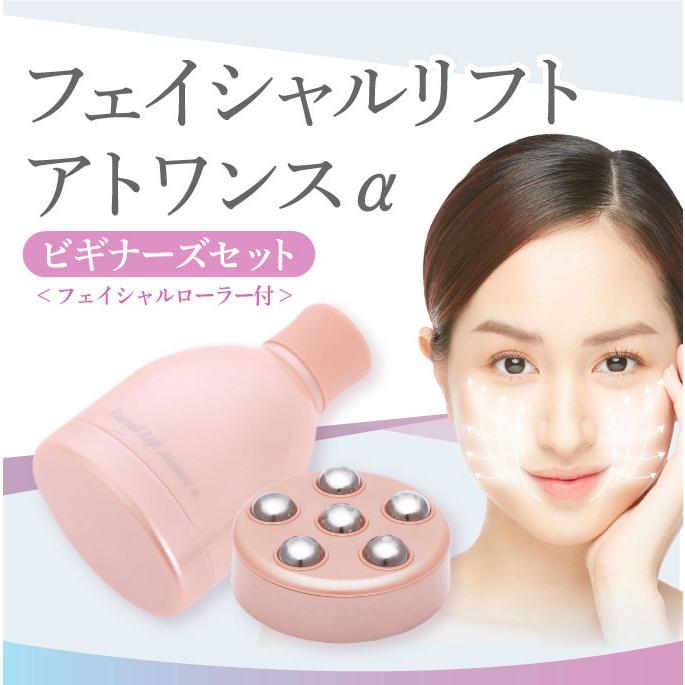 フェイシャルリフトアトワンスaフェイシャルローラー付 Facial Lift Atonce]フェイシャルリフトアトワンスαフェイシャル