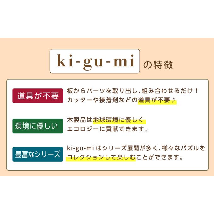 ki-gu-mi　ワンピース　ゴーイング・メリー号　木製立体パズル　立体　パズル　木製｜enjoy-tokusenkan｜05