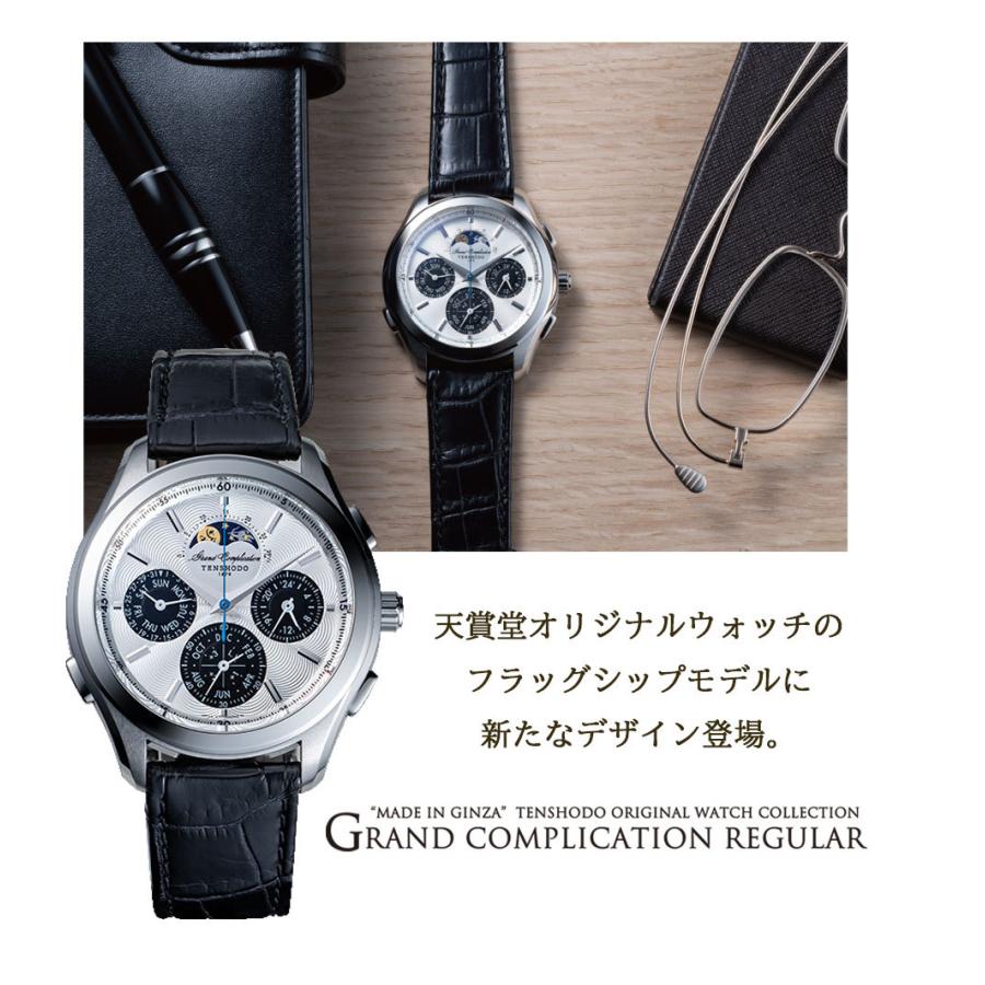 天賞堂 腕時計 グランドコンプリケーションレギュラー GCR0102LE 天賞堂 腕時計 グランドコンプリケーションレギュラー GCR0102LE
