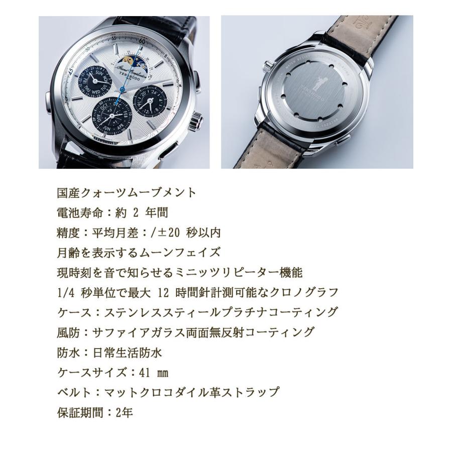 天賞堂 腕時計 グランドコンプリケーションレギュラー GCR0102LE 天賞堂 腕時計 グランドコンプリケーションレギュラー GCR0102LE