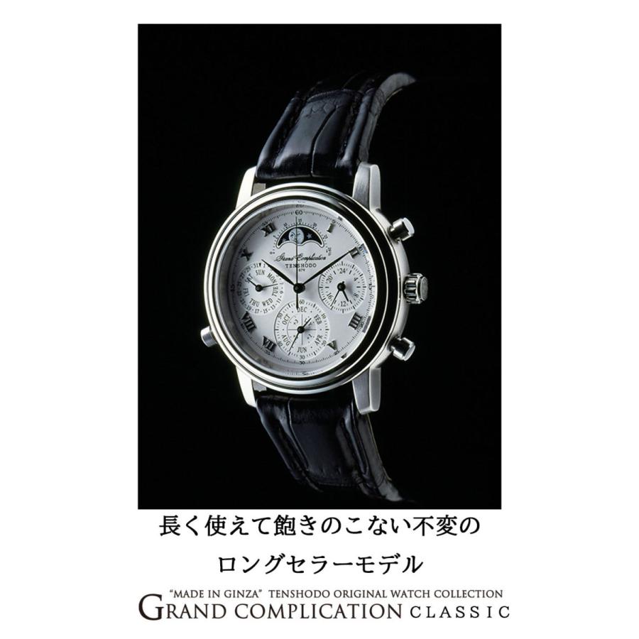 天賞堂 天賞堂 グランドコンプリケーションクラシック GCC02LE 天賞堂 天賞堂 グランドコンプリケーションクラシック GCC02LE
