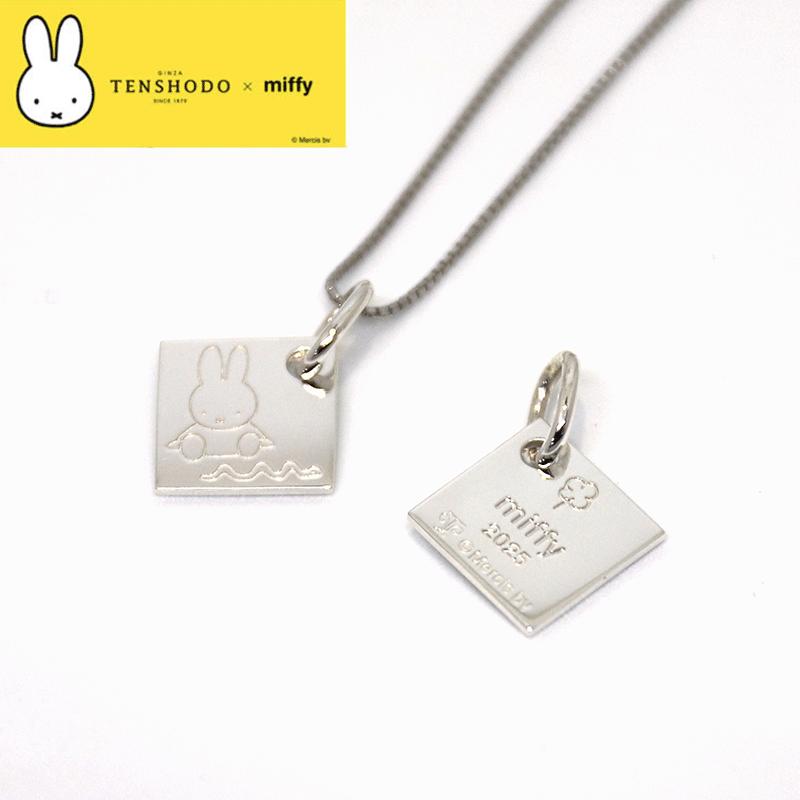 TENSHODO×miffy 天賞堂 ミッフィー 2025 イヤープレートペンダント 